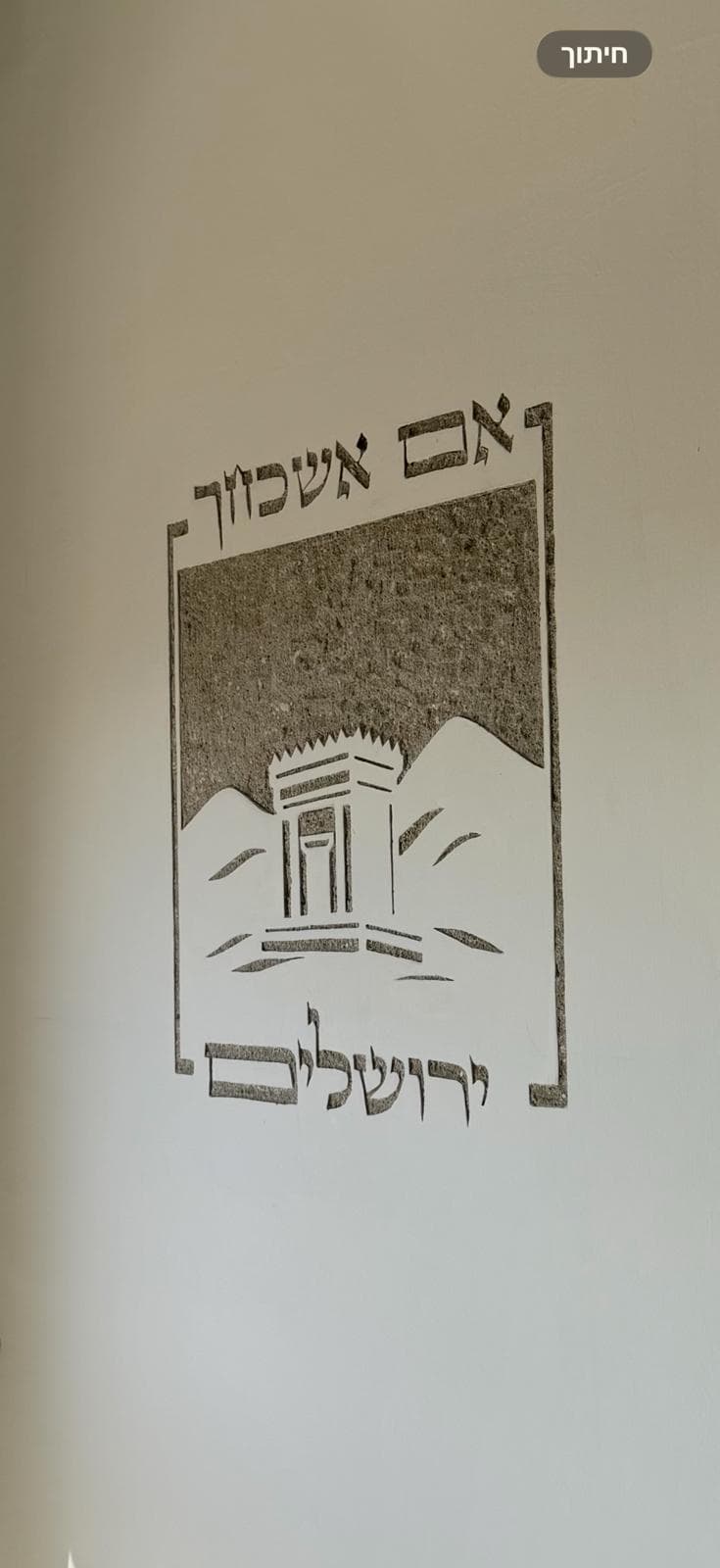 דגם להבות