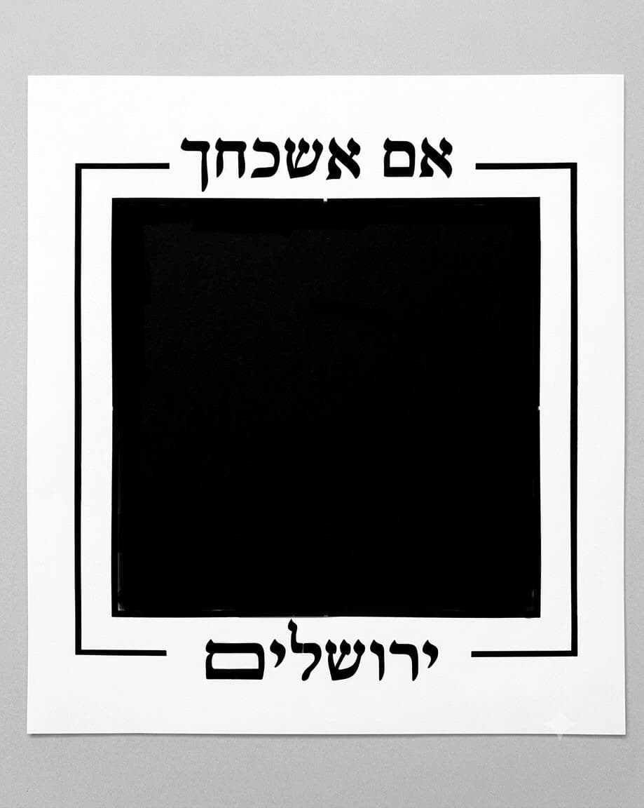 סטנסיל נייר מונח על משטח עץ: בחלק העליון חתוך הפסוק 'שיויתי ה' לנגדי תמיד' באותיות סטנסיל, ובחלק התחתון חתוך סילואט של בית המקדש על חומות ירושלים — לצדו סכין חיתוך מקצועי.